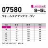 07580 ウォームエアテックフーディ SHINMEN シンメン STX-FEG 秋冬 作業服 作業着 防寒 防寒着 S～5L ポリエステル100％