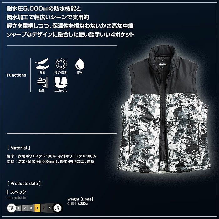01501 ライトウォームベスト SHINMEN シンメン SLASH 秋冬 作業服 作業着 防寒着 防寒ウェア S～5L ポリエステル100％