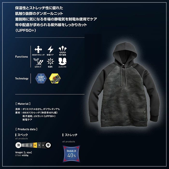 07560 ウォームライトパーカー SHINMEN シンメン SLASH 秋冬 作業服 作業着 フーディ S～5L ポリエステル93％・ポリウレタン7％