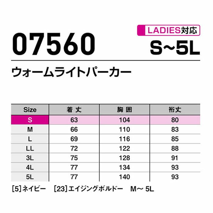 07560 ウォームライトパーカー SHINMEN シンメン SLASH 秋冬 作業服 作業着 フーディ S～5L ポリエステル93％・ポリウレタン7％