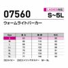 07560 ウォームライトパーカー SHINMEN シンメン SLASH 秋冬 作業服 作業着 フーディ S～5L ポリエステル93％・ポリウレタン7％