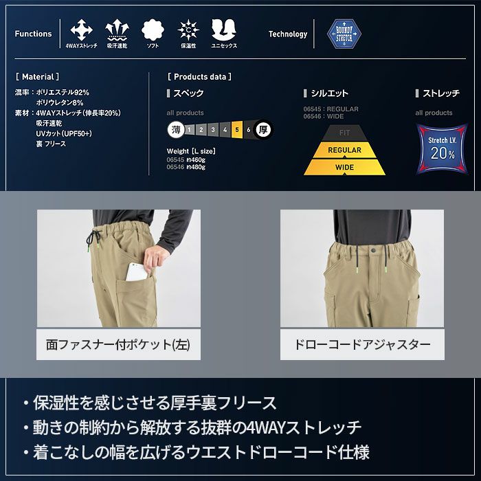 06545 バックフリースストレッチイージーカーゴ SHINMEN シンメン 秋冬 作業服 作業着 S～5L ポリエステル92％・ポリウレタン8％