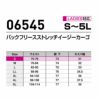 06545 バックフリースストレッチイージーカーゴ SHINMEN シンメン 秋冬 作業服 作業着 S～5L ポリエステル92％・ポリウレタン8％