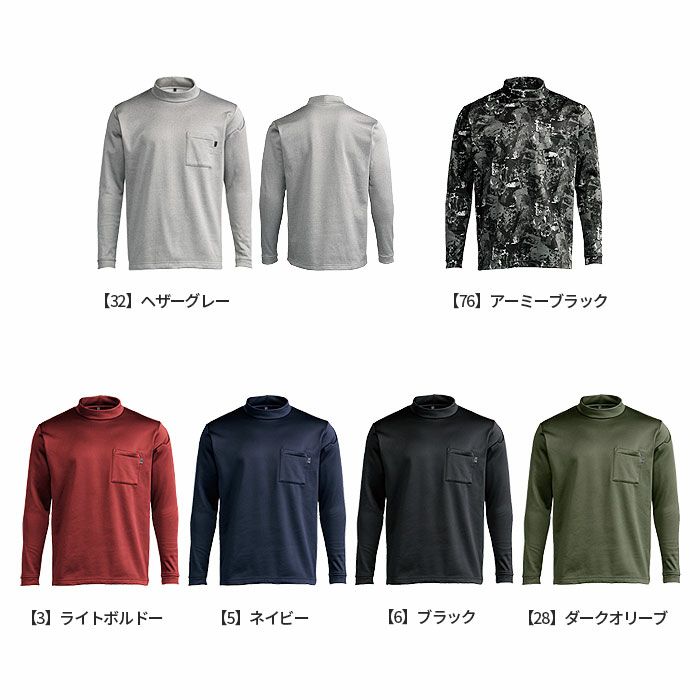 0452 ウォームフィットロングモックネックシャツ SHINMEN シンメン 秋冬 作業服 作業着 S～5L ポリエステル100％