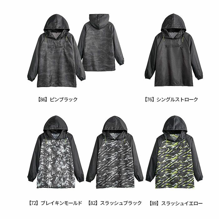 0550 ソフィスリペルヤッケ SHINMEN シンメン SLASH 雨具 ヤッケ カッパ 作業 カジュアル アウター フード付き S～5L ポリエステル100％