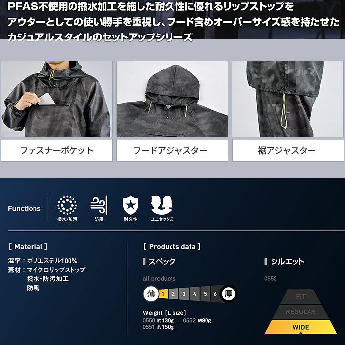 0550 ソフィスリペルヤッケ SHINMEN シンメン SLASH 雨具 ヤッケ カッパ 作業 カジュアル アウター フード付き S～5L ポリエステル100％