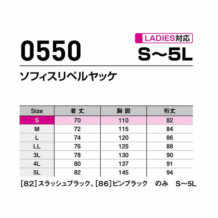 0550 ソフィスリペルヤッケ SHINMEN シンメン SLASH 雨具 ヤッケ カッパ 作業 カジュアル アウター フード付き S～5L ポリエステル100％