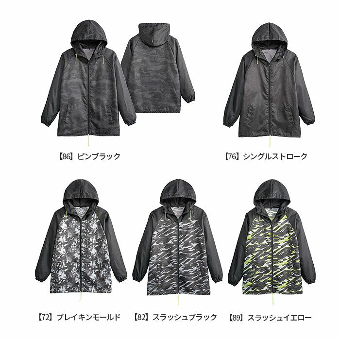 0551 ソフィスリペルウインドブレーカー SHINMEN シンメン SLASH 雨具 ヤッケ カッパ 作業 カジュアル アウター フード付き S～5L ポリエステル100％