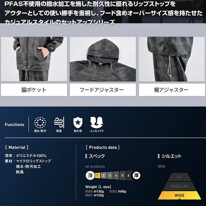 0551 ソフィスリペルウインドブレーカー SHINMEN シンメン SLASH 雨具 ヤッケ カッパ 作業 カジュアル アウター フード付き S～5L ポリエステル100％