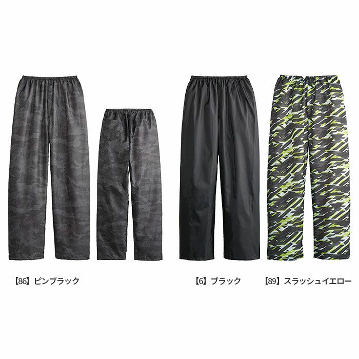 0552 ソフィスリペルパンツ SHINMEN シンメン SLASH 雨具 ヤッケ カッパ 作業 カジュアル アウター フード付き S～5L ポリエステル100％