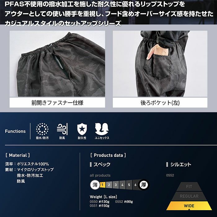 0552 ソフィスリペルパンツ SHINMEN シンメン SLASH 雨具 ヤッケ カッパ 作業 カジュアル アウター フード付き S～5L ポリエステル100％