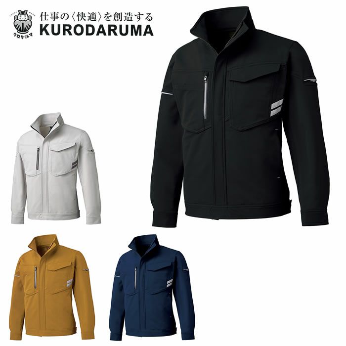 32679 長袖ジャンパー kurodaruma クロダルマ 秋冬 作業服 作業着 SS～6L 複合繊維80％・ポリエステル20％ 二重織