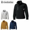 32679 長袖ジャンパー kurodaruma クロダルマ 秋冬 作業服 作業着 SS～6L 複合繊維80％・ポリエステル20％ 二重織