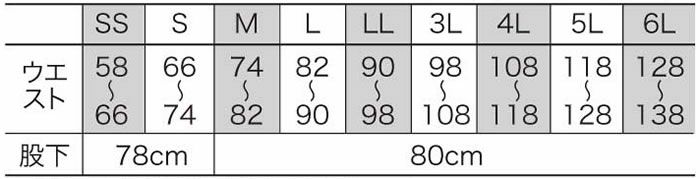 31679 スラックス ノータック バックシャーリング kurodaruma クロダルマ 秋冬 作業服 作業着 SS～6L 複合繊維80％・ポリエステル20％ 二重織