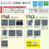 1740SET ブルゾン＋カーゴパンツ XEBEC ジーベック 秋冬 作業服 作業着 SS～5L ポリエステル65％・綿35％ リップストップストレッチ