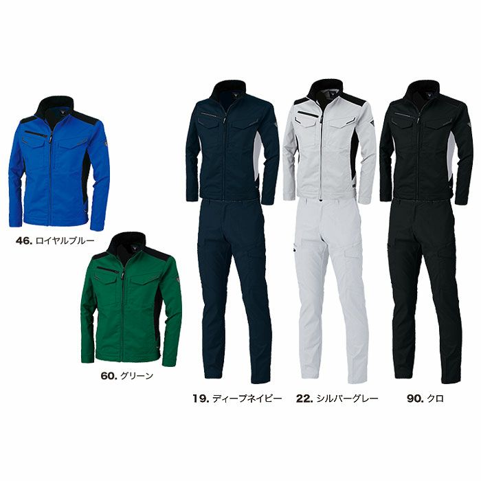 1520SET ブルゾン＋カーゴパンツ XEBEC ジーベック 秋冬 作業服 作業着 制電 SS～5L ポリエステル65％・綿35％ エコストレッチツイル