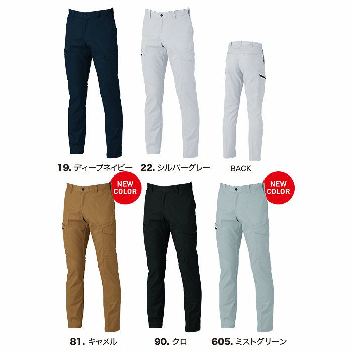 1520SET ブルゾン＋カーゴパンツ XEBEC ジーベック 秋冬 作業服 作業着 制電 SS～5L ポリエステル65％・綿35％ エコストレッチツイル