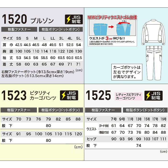 1520SET ブルゾン＋カーゴパンツ XEBEC ジーベック 秋冬 作業服 作業着 制電 SS～5L ポリエステル65％・綿35％ エコストレッチツイル