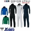 1534SET ブルゾン＋カーゴパンツ XEBEC ジーベック 春夏 作業服 作業着 制電 SS～5L ポリエステル69％・綿31％ バイオストレッチドビー