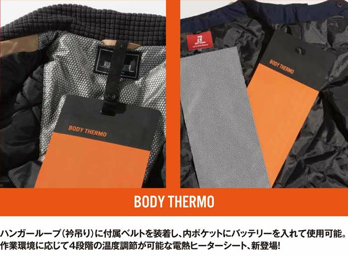 KS-401 電熱ヒーターユニット kurodaruma クロダルマ 秋冬 作業服 作業着 防寒 電熱 KSシリーズ専用