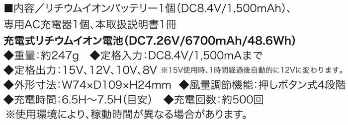 KS-104 リチウムイオンバッテリー kurodaruma クロダルマ 秋冬 作業服 作業着 電熱ウェアKS-104対応