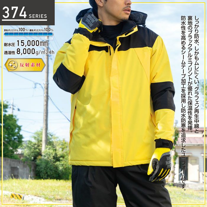 54374 防水防寒ジャケット kurodaruma クロダルマ 防寒着 防寒ウェア S～5L ポリエステル100％ ポンジ