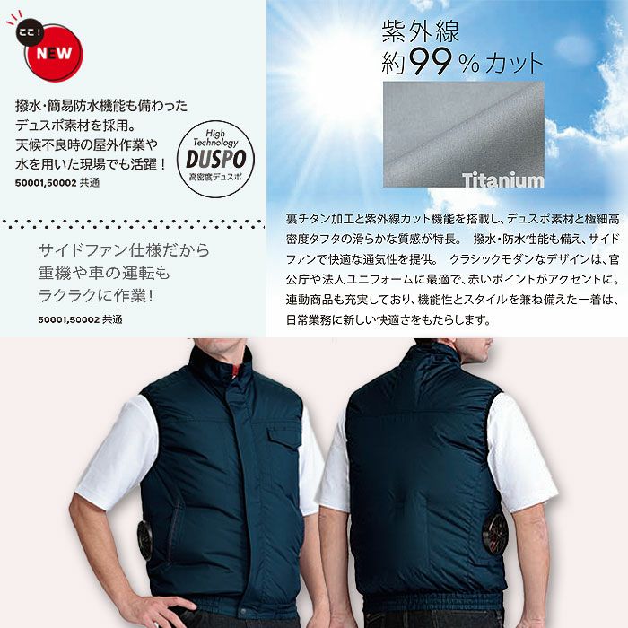 50002 K50002 空調風神服ベスト DAIRIKI KansaiUniform 春夏 作業服 作業着 S～7L ポリエステル100％ 空調風神服専用