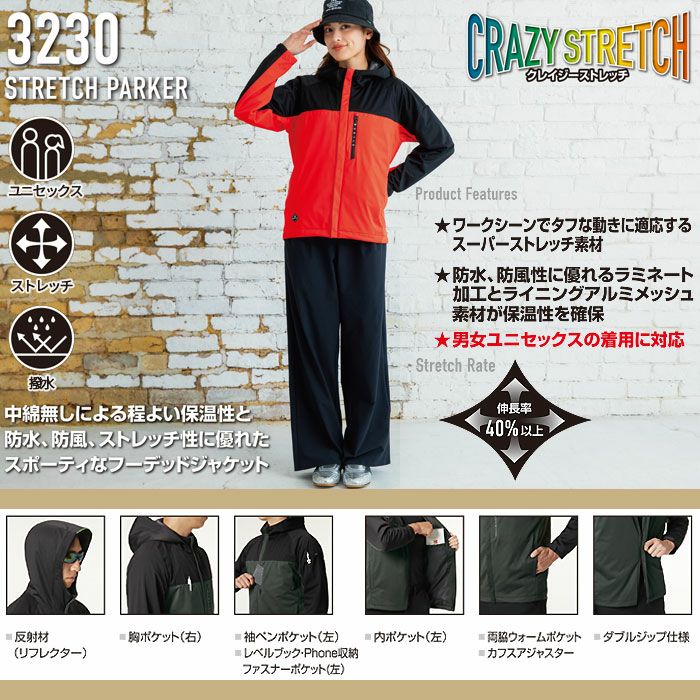 最短即日 3230 ストレッチパーカ ユニセックス BURTLE バートル ターコイズ 軽防寒着 S～3XL ポリエステル100％ ストレッチニット