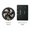 AC10＋AC10-1 エアークラフト用リチウムイオンバッテリー+ファンユニット BURTLE バートル AIRCRAFT 春夏 ファン付き作業服 作業着 空調ウェア