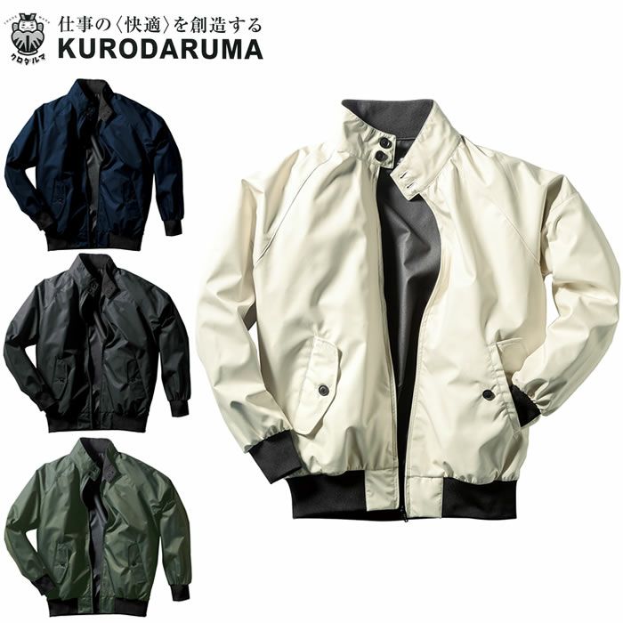 32137 スイングトップ kurodaruma クロダルマ 秋冬 作業服 作業着 S～5L ポリエステル100％ ポンジ