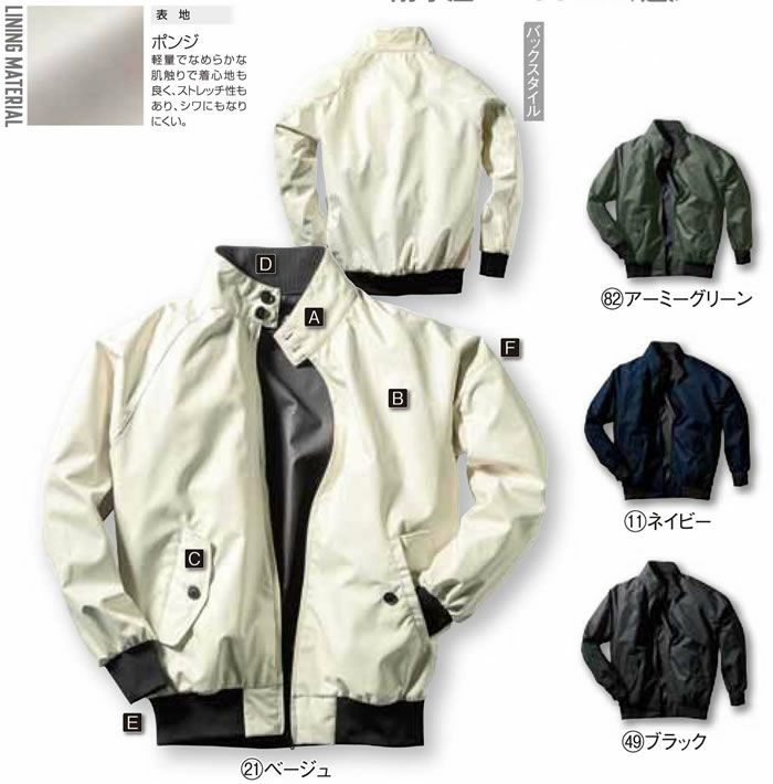 32137 スイングトップ kurodaruma クロダルマ 秋冬 作業服 作業着 S～5L ポリエステル100％ ポンジ