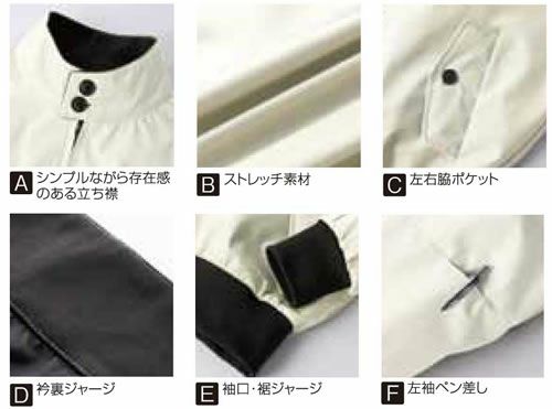 32137 スイングトップ kurodaruma クロダルマ 秋冬 作業服 作業着 S～5L ポリエステル100％ ポンジ