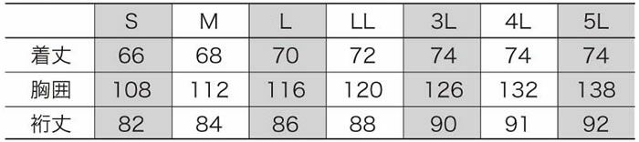 32137 スイングトップ kurodaruma クロダルマ 秋冬 作業服 作業着 S～5L ポリエステル100％ ポンジ