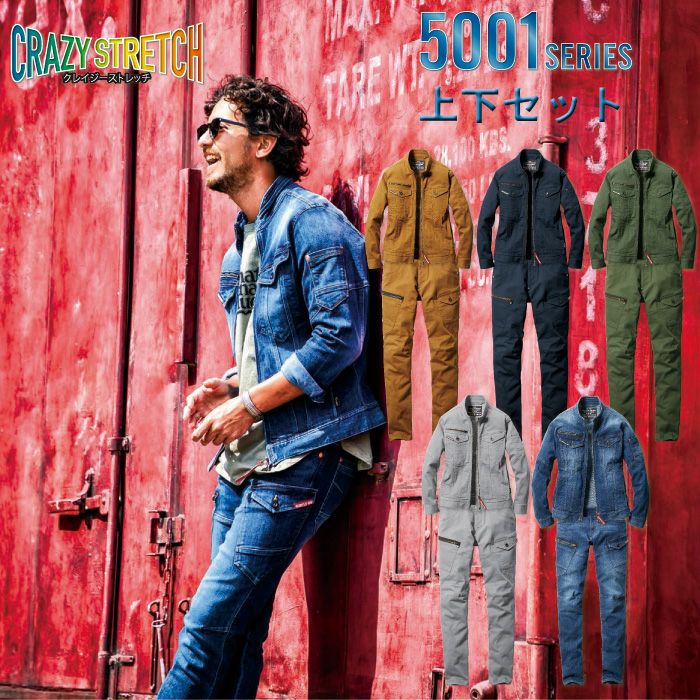 5001+5002 ジャケット+カーゴパンツ 上下セット BURTLE バートル 秋冬作業服 作業着 S～5L 綿65％・ポリエステル19％・ナイロン14％・ポリウレタン2％ コーデュラストレッチデニム